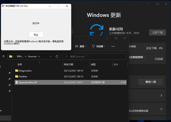 小编教你Win11更新到8%失败怎么办（Win11 22H2更新失败怎么办）