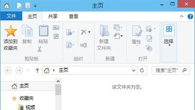 教你Win10电脑资源管理器内一片空白怎么解决