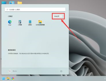 小编分享Win11相机用不了怎么办