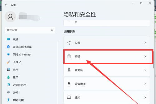 Win11相机用不了怎么办？相机功能开启教程