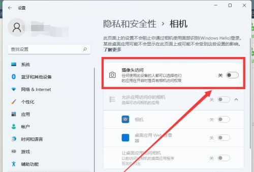 Win11相机用不了怎么办？相机功能开启教程
