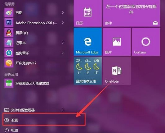 我来教你Win10如何使用背景聚焦功能（win10锁屏背景自动变成聚焦）