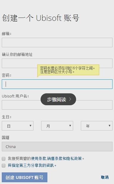 教你Uplay为什么无法创建账户（uplay怎么创建账户）