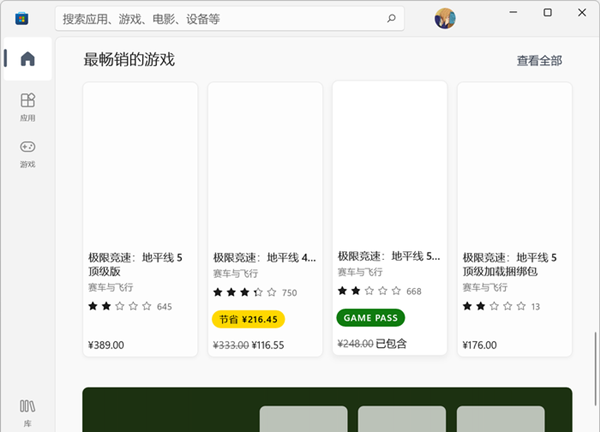 我来分享Win11应用商店加载空白怎么办