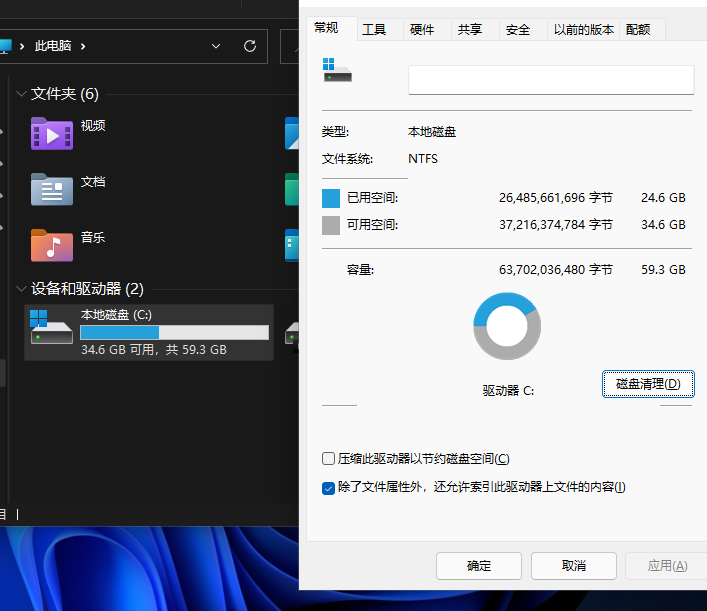 分享升级Win11后C盘增加了20多G怎么回事