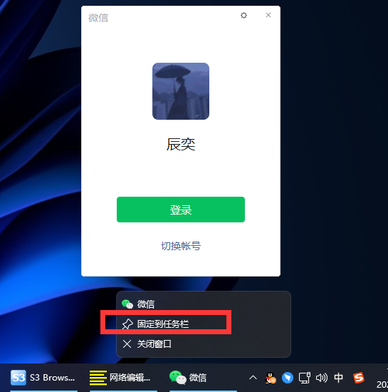 小编教你Win11怎么双开微信（win11怎么双开steam）