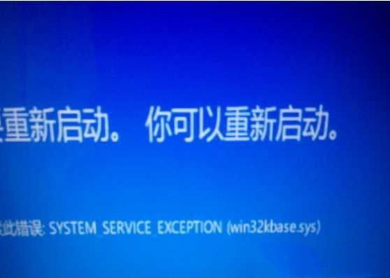 我来教你Win10系统win32kbase.sys蓝屏怎么解决