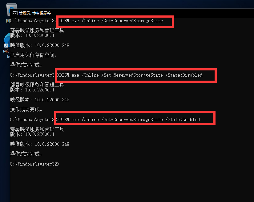 我来分享Win11系统的保留空间要怎么关闭