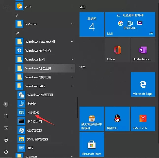 分享Win10系统怎么启用内置虚拟机