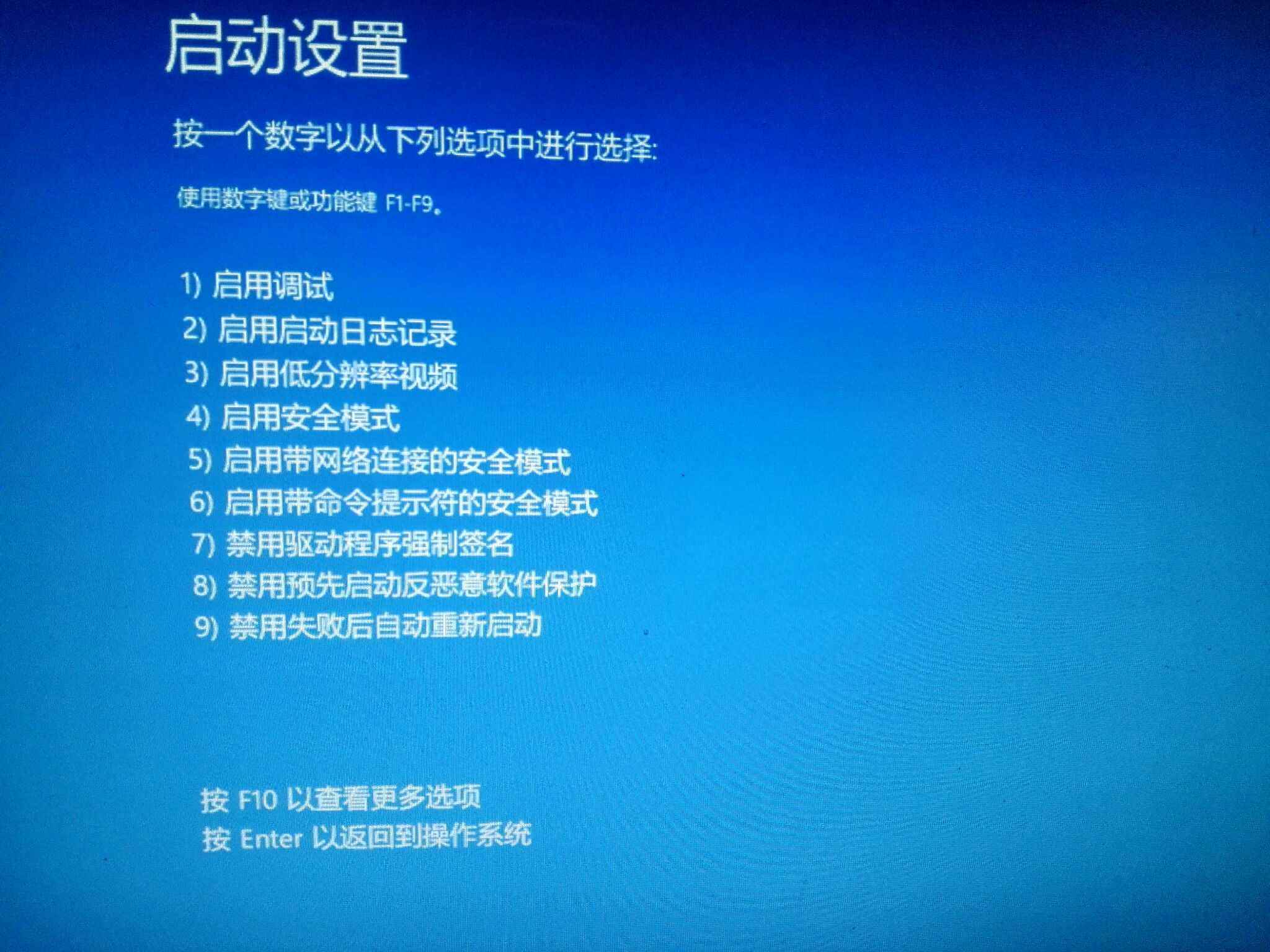 我来教你Win10在无法进入系统时如何进入安全模式