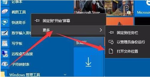 Win10截图快捷键在哪 Win10截图快捷键怎么设置