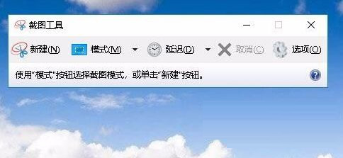 Win10截图快捷键在哪 Win10截图快捷键怎么设置