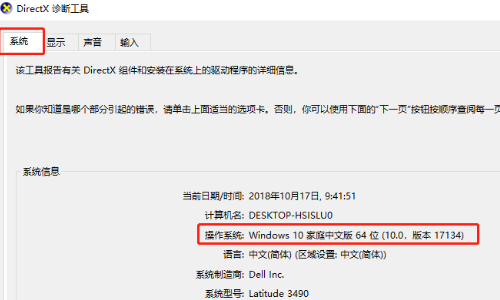 老电脑适合装32位还是64位？Win7系统32位和64位的区别