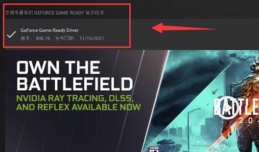 分享NVIDIA的NIS功能要如何开启