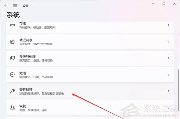 分享Wi11搜索崩溃了怎么办