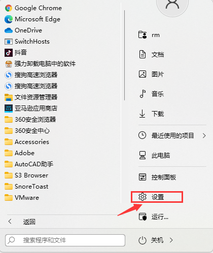 小编教你Win11网卡属性在哪看