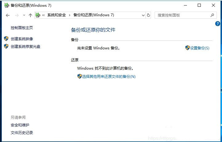 分享Win10如何使用自带迁移工具迁移系统到别的硬盘