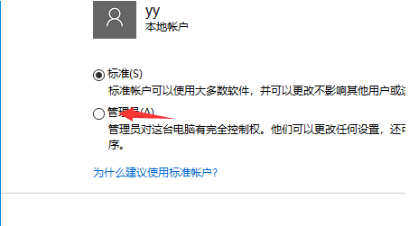电脑运行软件出现:若要继续,请输入管理员用户名和密码怎么办？