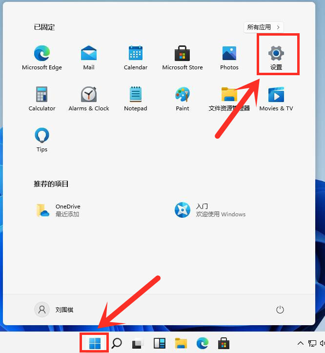 教你Win11系统开机启动项在哪里设置（win11开机启动项如何设置）