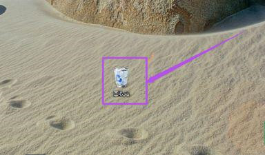 我来教你Win10系统回收站可以改变位置和大小吗