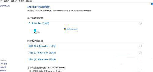 Win10怎么给磁盘加密？磁盘加密教程