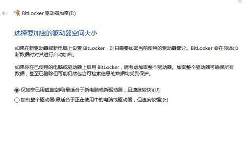 Win10怎么给磁盘加密？磁盘加密教程