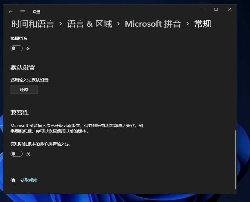 教你更新升级Win11后微软输入法/键无法打出、怎么办
