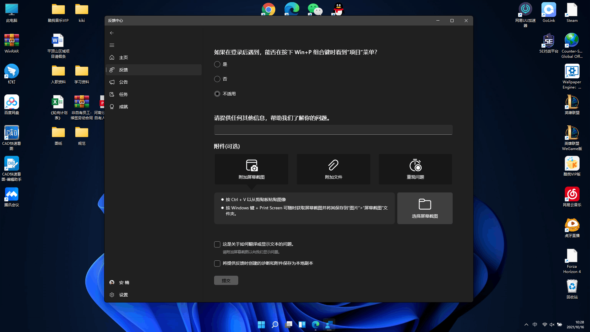 分享Win11桌面图标变成白色方块或变成其他图标怎么办
