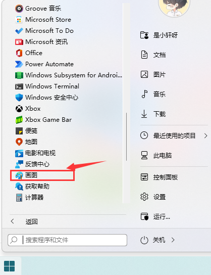 Win11系统自带截图快捷键是什么 Win11系统自带截图工具怎么使用