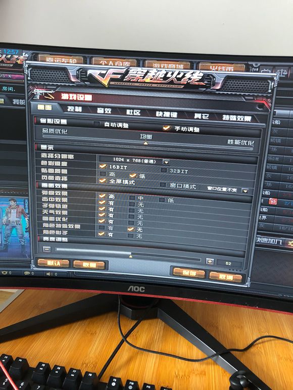 穿越火线烟雾头Win10 Win10穿越火线烟雾头最清楚调法2022
