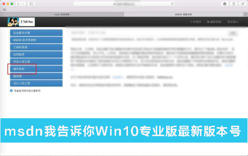 教你MSDN我告诉你Win10哪个是专业版（msdn我告诉你win10哪个是专业版最新）