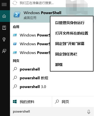 小编教你Win10盗版能用商店吗