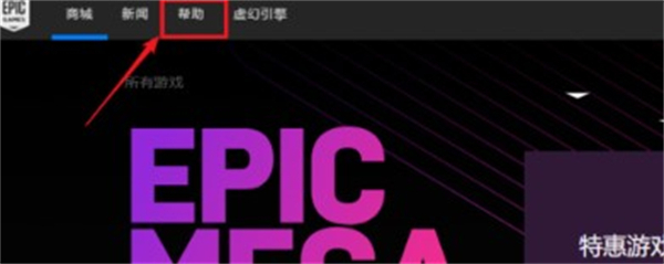 我来教你Epic购买游戏如何退款（epic购买的游戏可以退款吗）