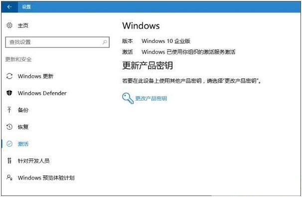 我来分享Win10专业版激活了变成企业版怎么办（win10专业版用企业版密钥激活的）