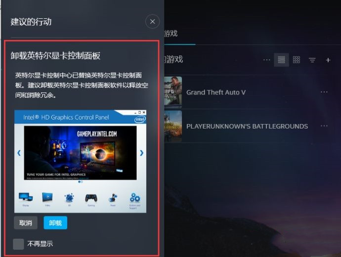 我来分享英特尔显卡控制面板可以卸载吗