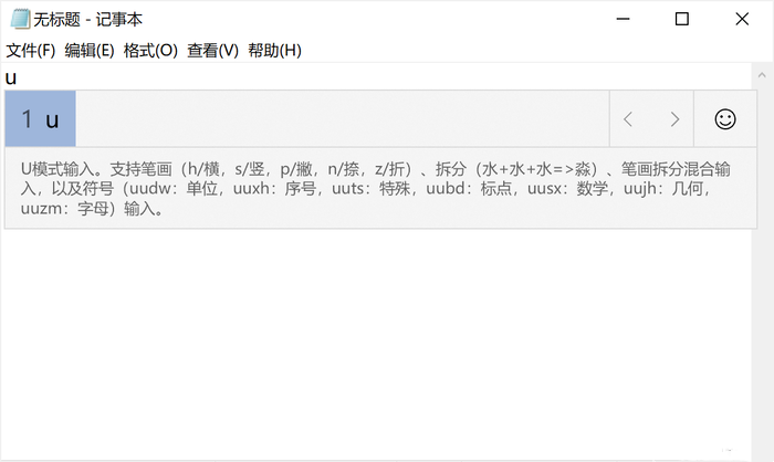 分享Win10自带输入法一点都不比搜狗差
