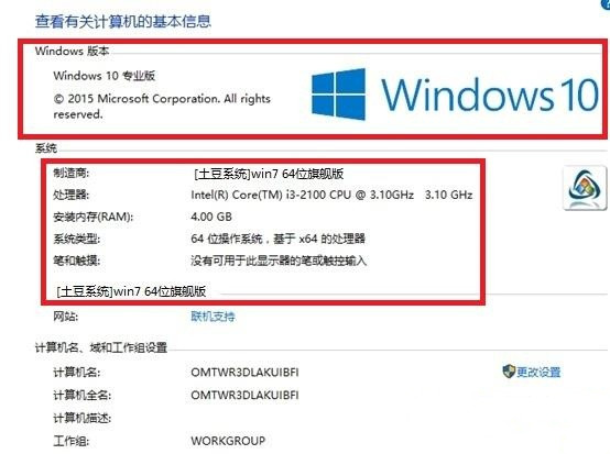 教你Win10系统升级后还显示之前的系统版本怎么办
