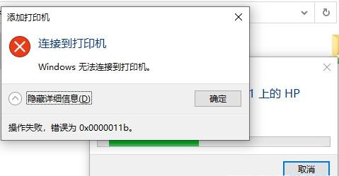 我来教你Win10补丁和打印机冲突怎么办（win10补丁导致打印机共享）