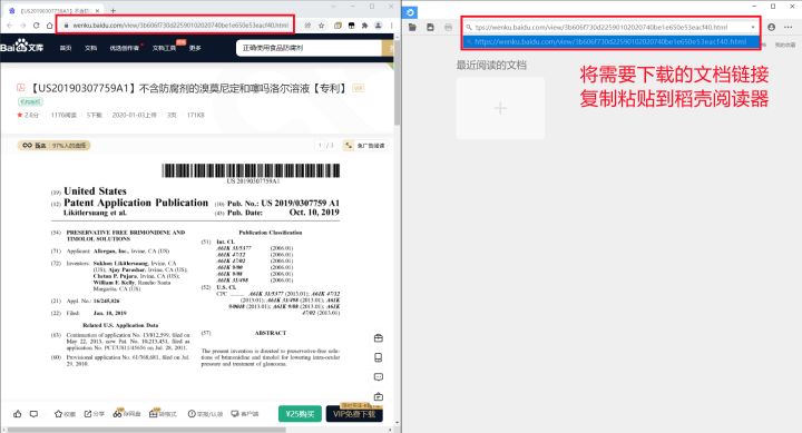 我来分享百度文库怎么免费下载文档