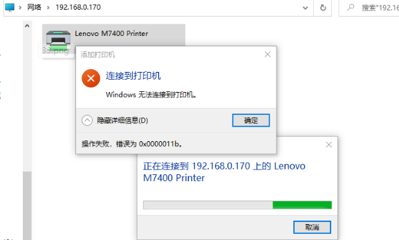 教你Win10更新KB5008212后共享打印机0x0000011b怎么办
