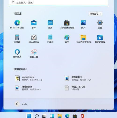 小编教你Win11怎么一键还原系统（Win11怎么一键还原）
