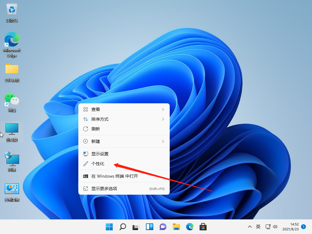 分享Win11任务栏怎么更换颜色（Win11怎么把任务栏）
