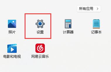 教你Win11窗口布局不能用怎么解决