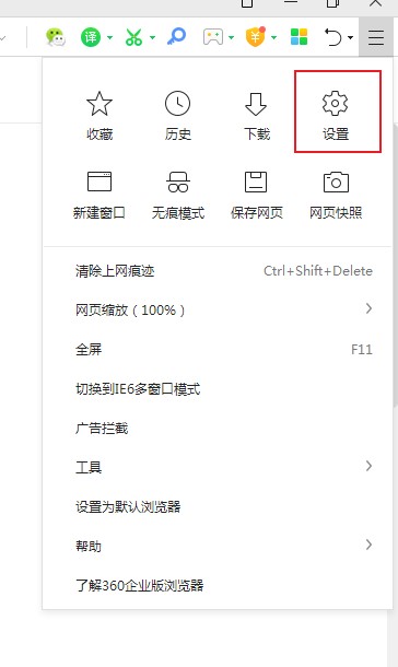 360安全浏览器怎么关闭DNS安全解析