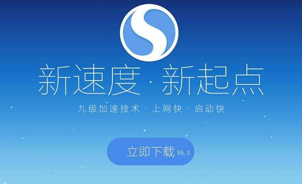 我来教你搜狗高速浏览器怎么添加搜索引擎