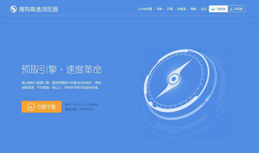 教你搜狗高速浏览器怎么自动拦截网页弹窗