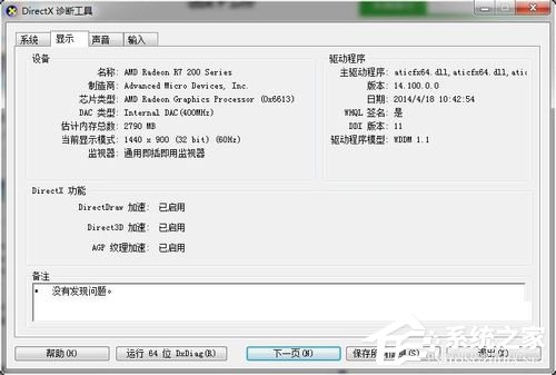 我来分享Win7提高显卡性能的方法（win7提高显卡游戏性能）