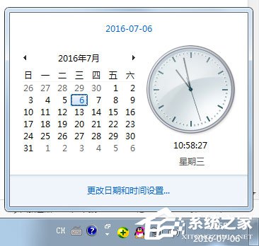 分享Win7系统设置电脑时间同步的方法