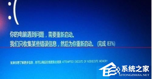 小编分享如何解决Win7升级Win10更新到99%蓝屏的问题