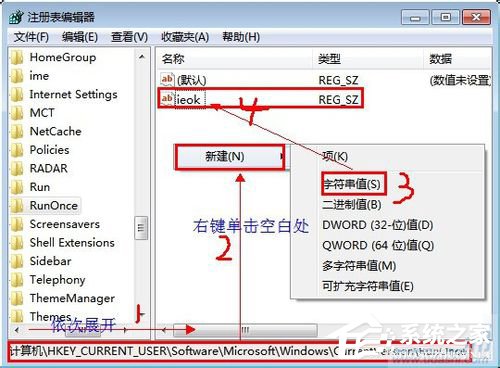 我来分享Win7系统IE遇到加载项故障的解决方法